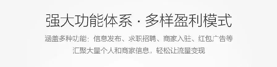 我们商圈，招全国各地加盟商，一个人人用得着生活信息服务平台！