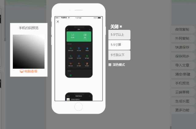 135编辑器全文变色模式关闭,135编辑器怎么是黑色的内容