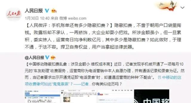 何止8元套餐？中央下铁令之后，中国移动终于开始幡然醒悟！