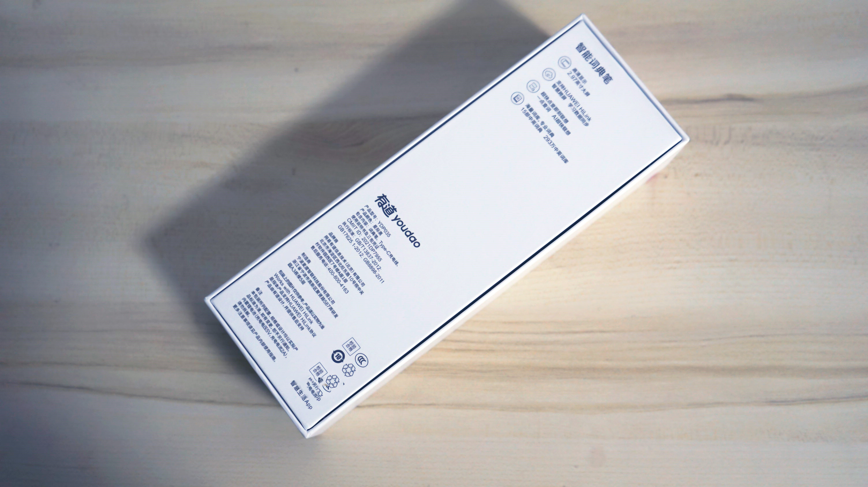 华为有道翻译笔3.0标准版,华为智选有道词典翻译笔