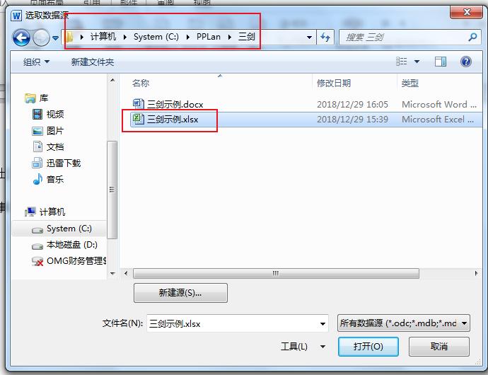 三剑合壁,让分发效率提升10倍以上;Excel+Word+Outlook
