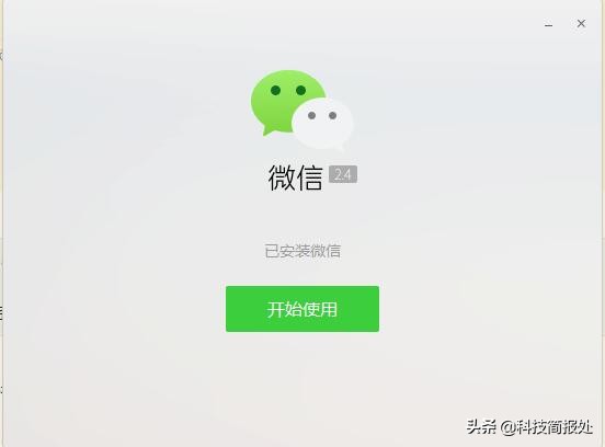 微信PC版频繁更新，但为什么还是不支持微信账号密码登陆呢？