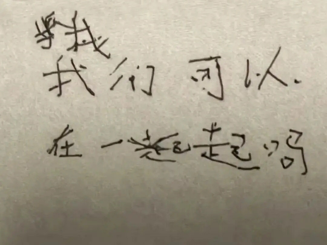 背景图文字白底好好吃饭我在想你,周末我请你喝奶茶铅笔图片