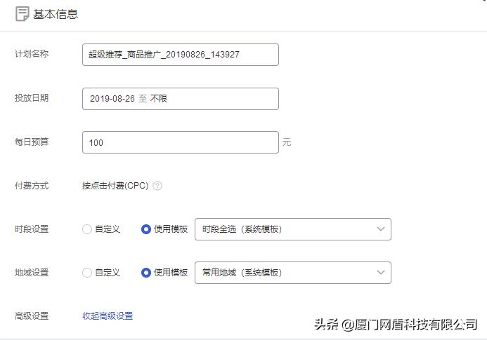 电商李老师直通车推广,电商运营直通车推广怎么做得好
