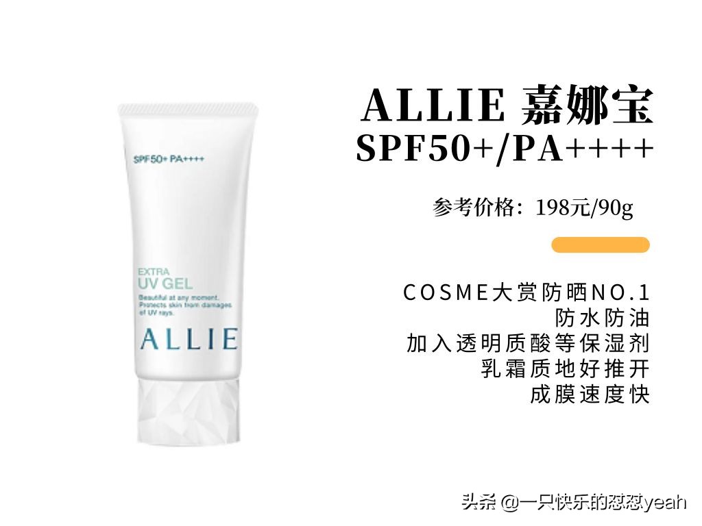 安耐晒的正确使用方法,安耐晒正确的使用方法