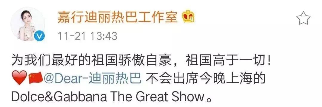 DG这波“秀”出了下线！共青团中央喊话：自取其辱！