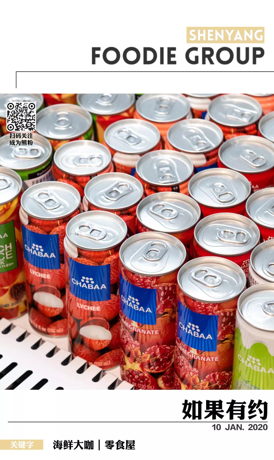 2022年的宝藏年货,2020值得入手的新年礼物