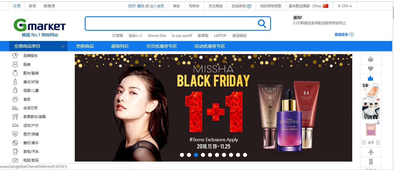 轻松网购攻略,黑五攻略海淘转运