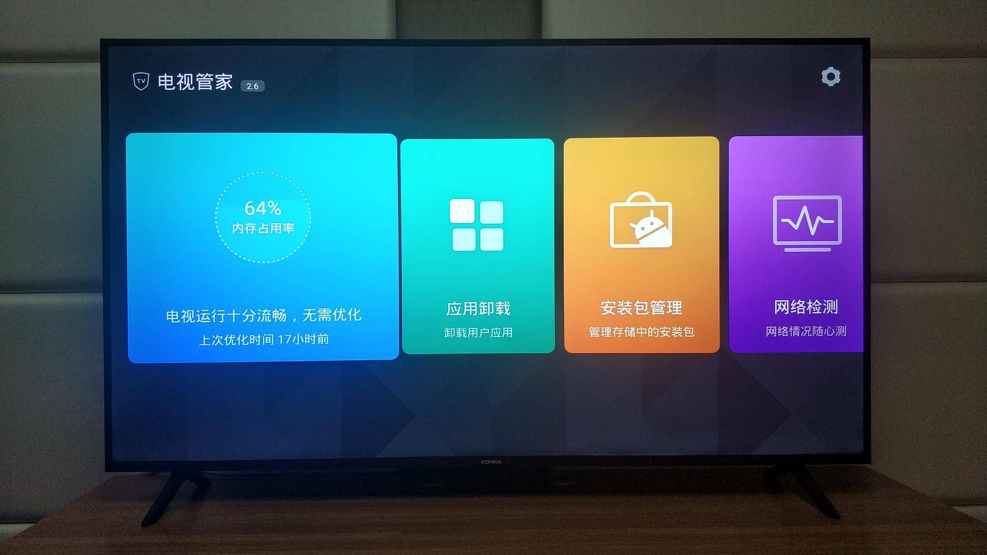 康佳70d电视,康佳65d6寸电视评测