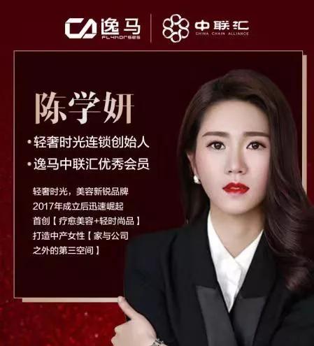 轻奢美容打造高端品质,美容行业新花样