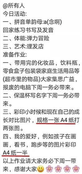 开学了准备什么东西上学,开学东西准备好了没