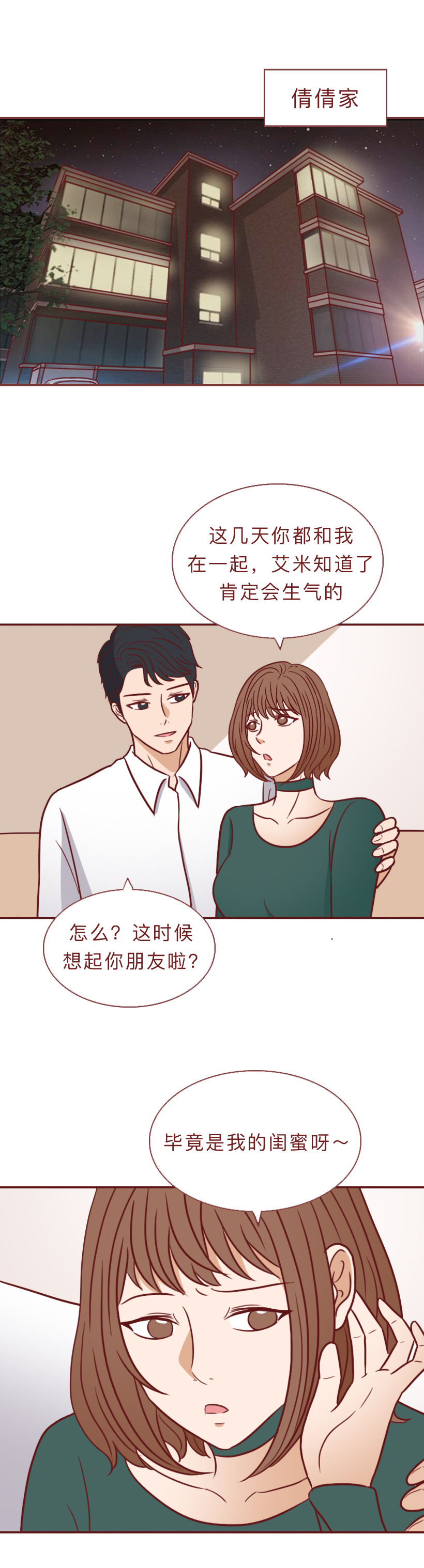 一次分手赚20万,这个女生把男人拿捏得死死的,漫画结局神反转