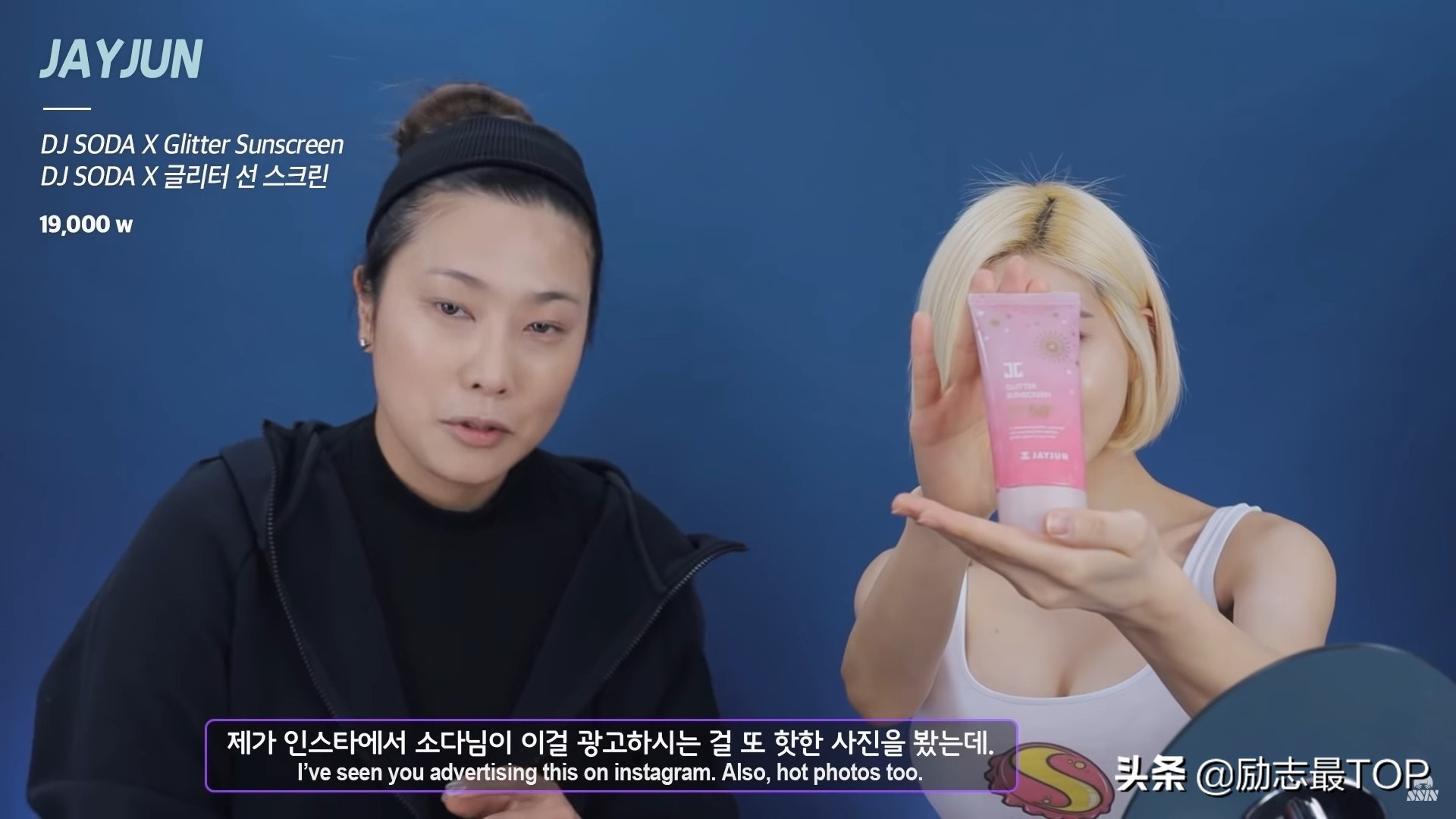 韩国DJSoda皮肤白到发光只是假象,胸和腋下都搽满美白防晒