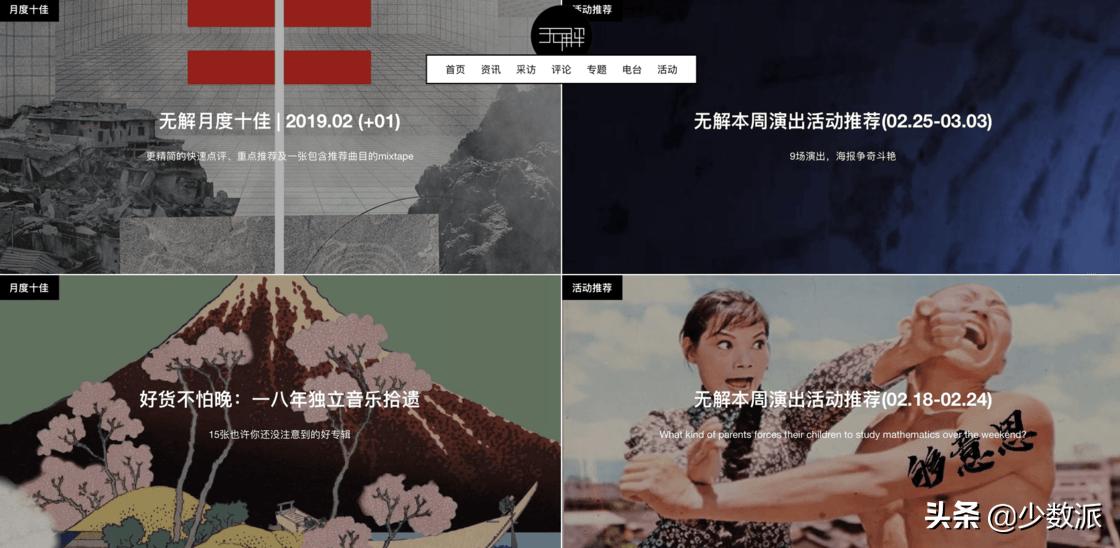 除了QQ音乐、网易云音乐，这10个网站也能让你免费找到好歌