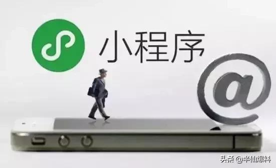 微信小程序定位功能,如何开通微信小程序功能