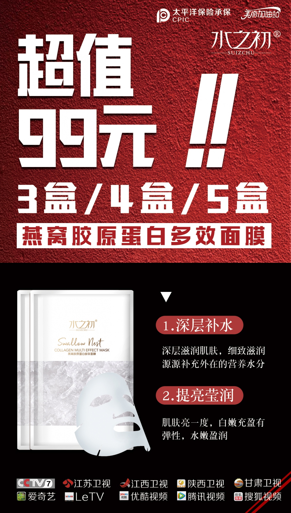 燕窝滋养保湿面膜,燕窝酸焕亮保湿面膜