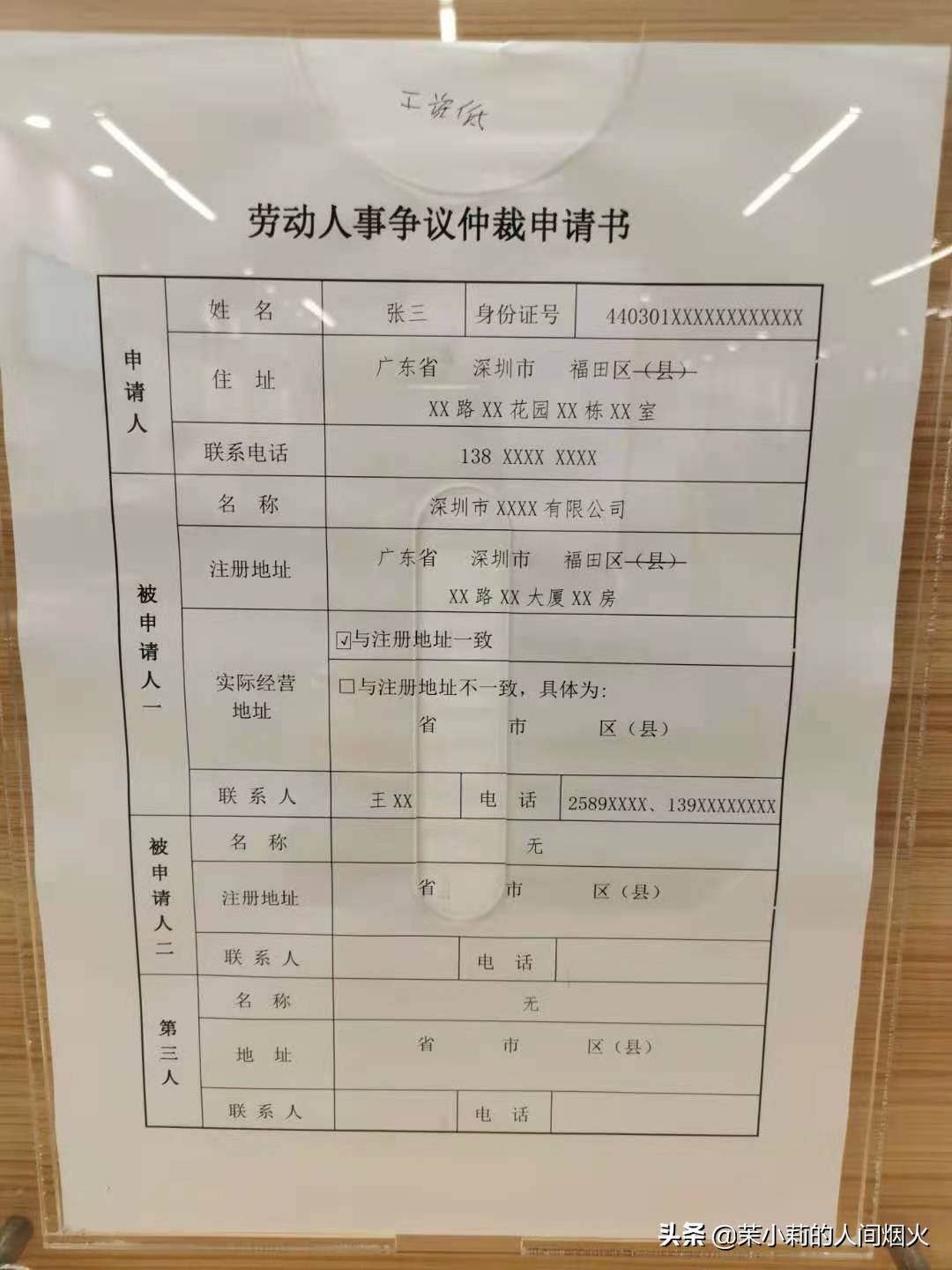 临时工申请劳动仲裁需要什么证据,申请劳动仲裁没有劳动合同怎么办
