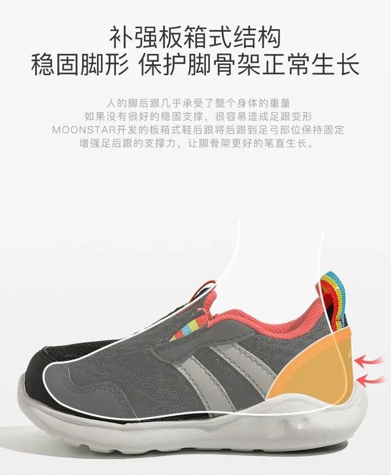 月星和mikihouse哪个好,月星童鞋推荐