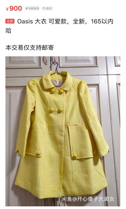 除了蒋梦婕,吴昕在闲鱼卖的产品价格很实惠,但同样遭到网友吐槽