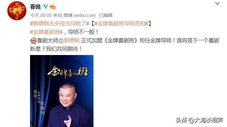 郭德纲收徒朱鹤松靳鹤岚,郭德纲对靳鹤岚好吗