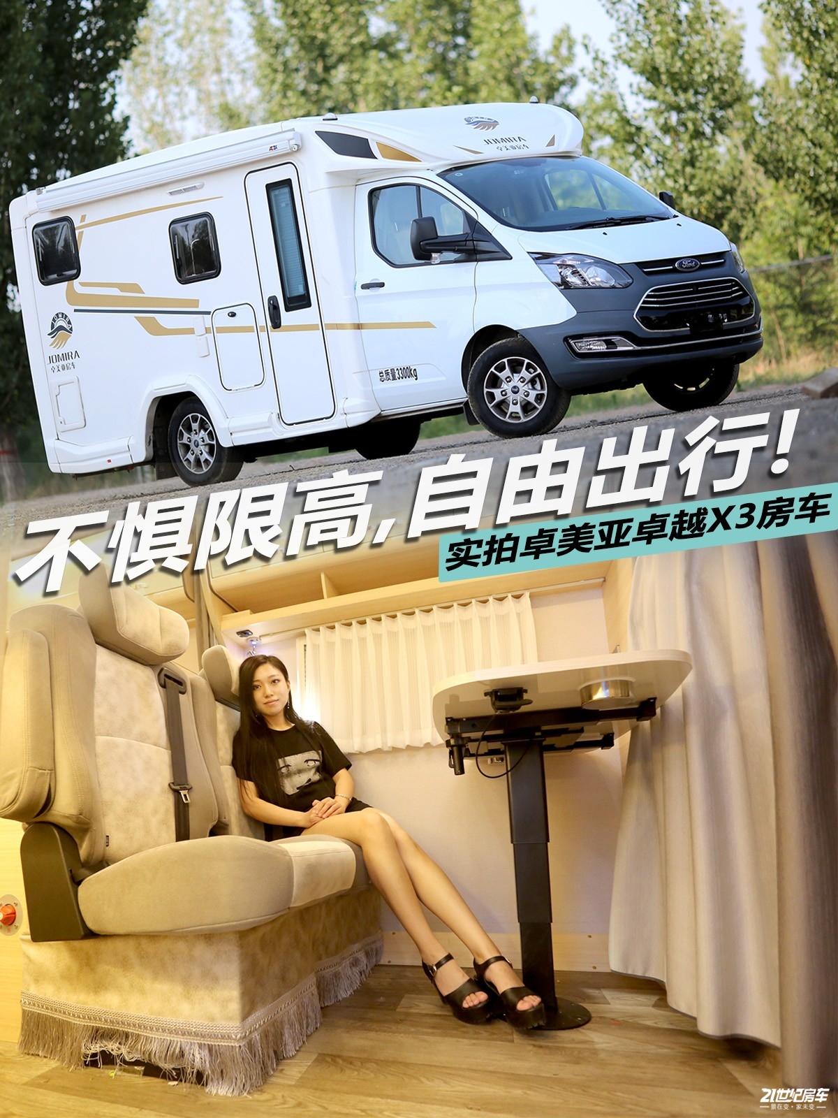 福特新全顺b型v362房车缺点,福特新世代全顺proc型房车实测