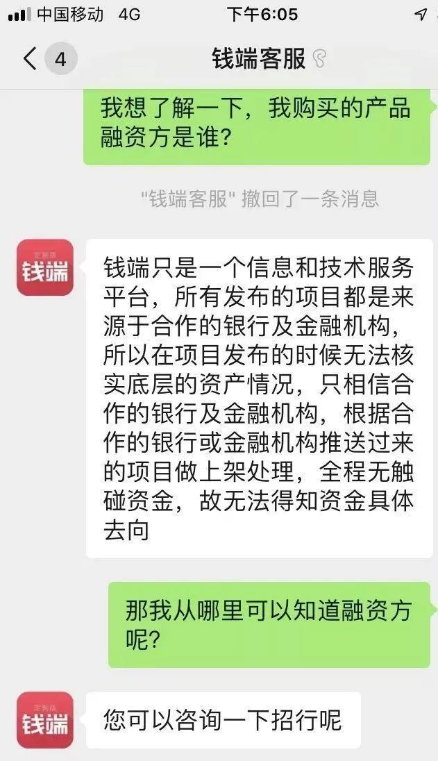招商银行p2p最新信息,招商银行p2p最新消息