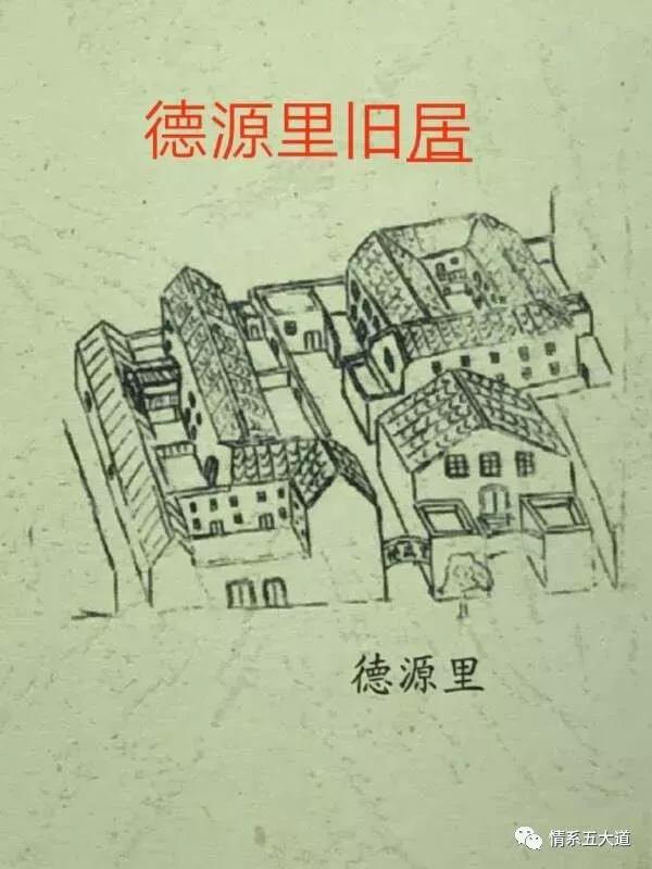 我在小白楼德源里长大