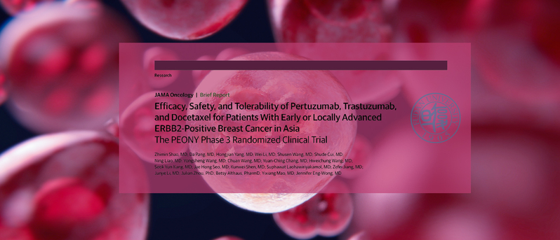 治疗her2阳性乳腺癌的新药,her2阳性乳腺癌最新靶向药研究
