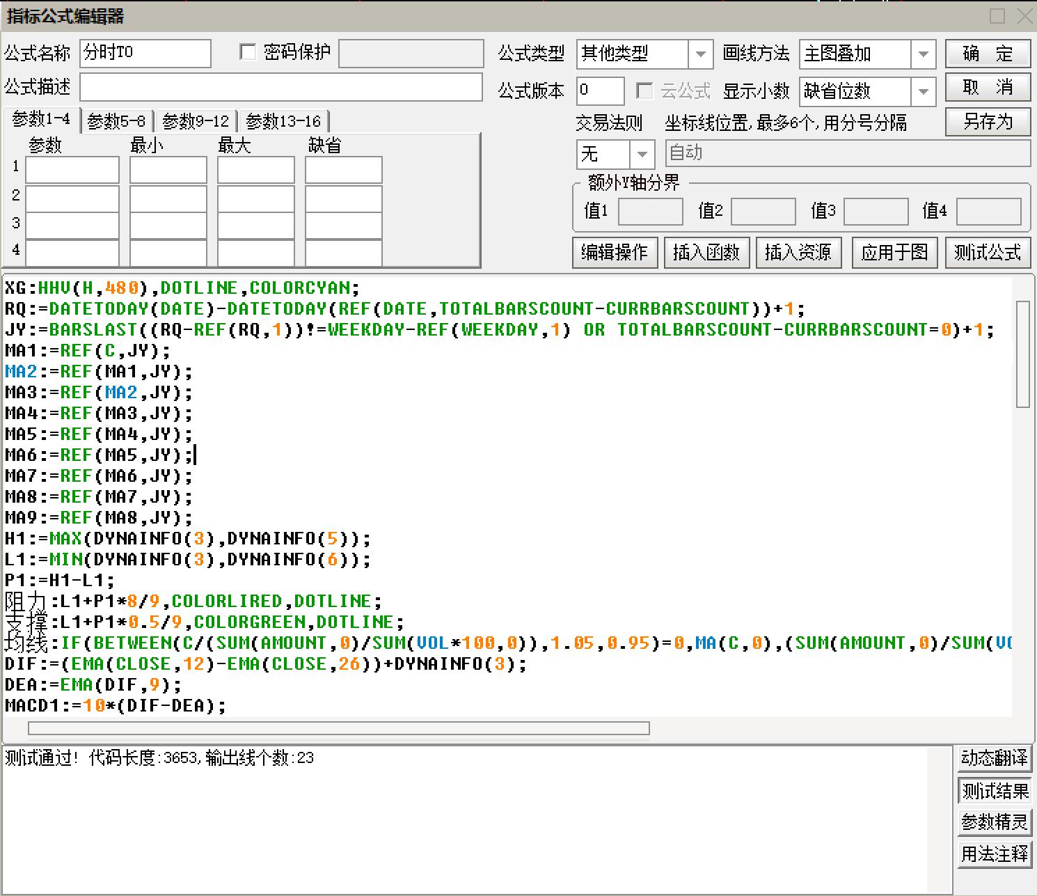 分时t+0选股公式,分时t+0交易战法