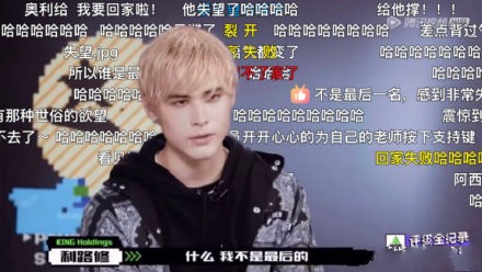 创造营4利路修直拍,创造营4利路修公演