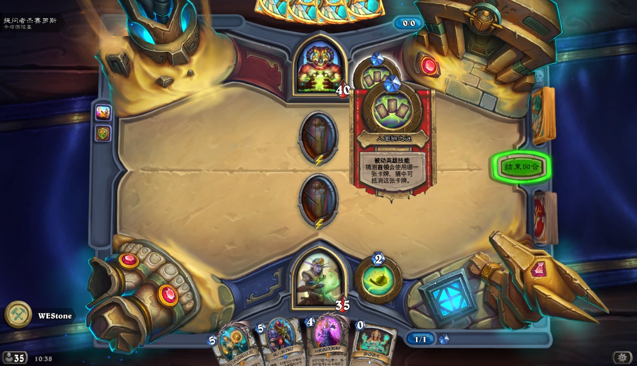 炉石传说冒险第3章打法,炉石传说新冒险第三章攻略