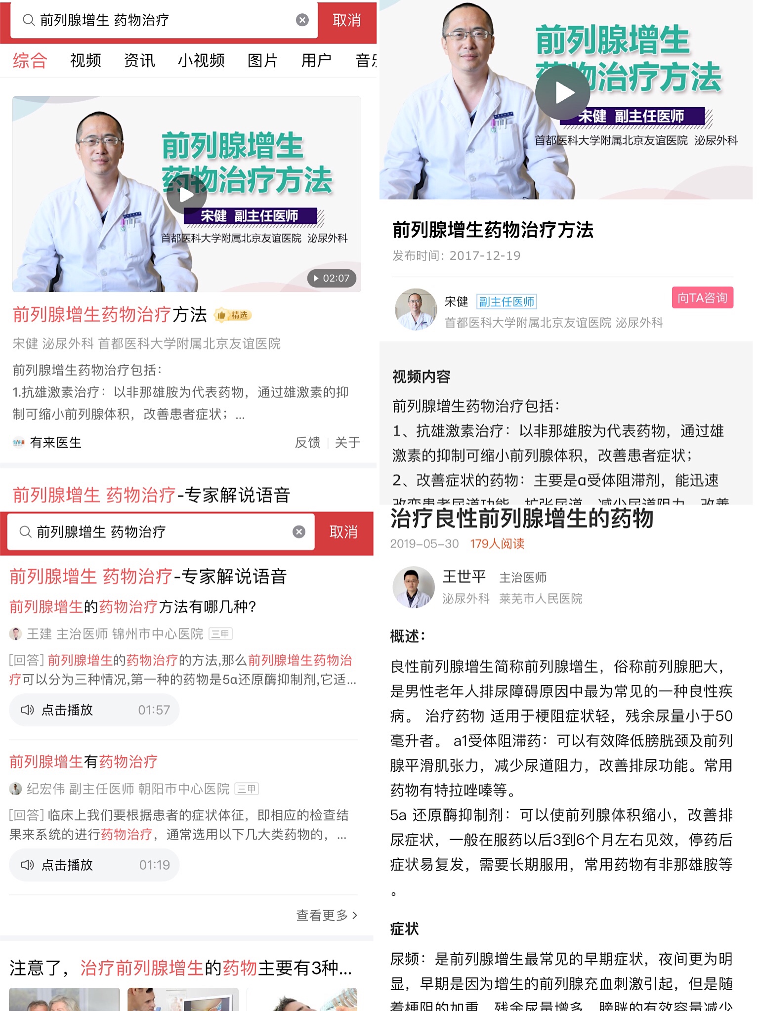 吃药治疗前列腺增生怎么没效果呢,前列腺增生吃药有副作用吗