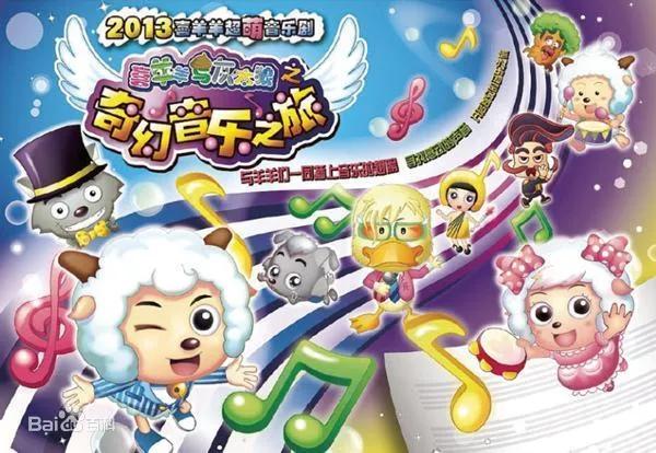 喜羊羊与灰太狼大电影全部系列,喜羊羊与灰太狼大电影免费观看