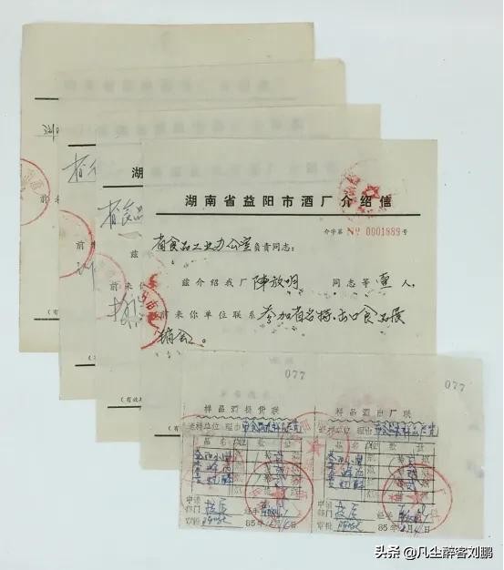 |湘酒记忆|一座城·一瓶酒|益阳小曲洗码头……