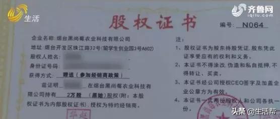 烟台女孩创业,烟台女生创业