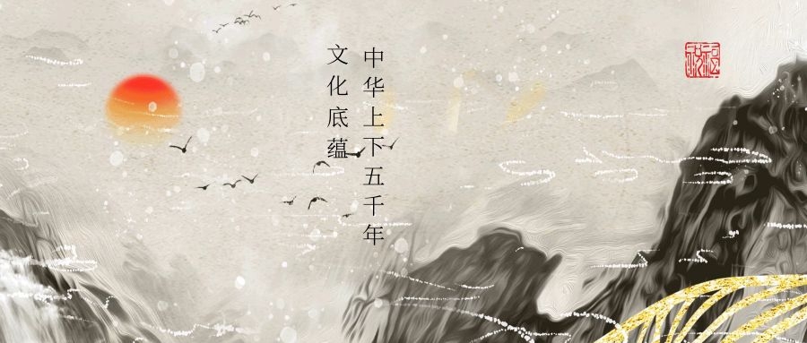 何谓中华——附国学台《中华国学经典诵读本》文言介绍