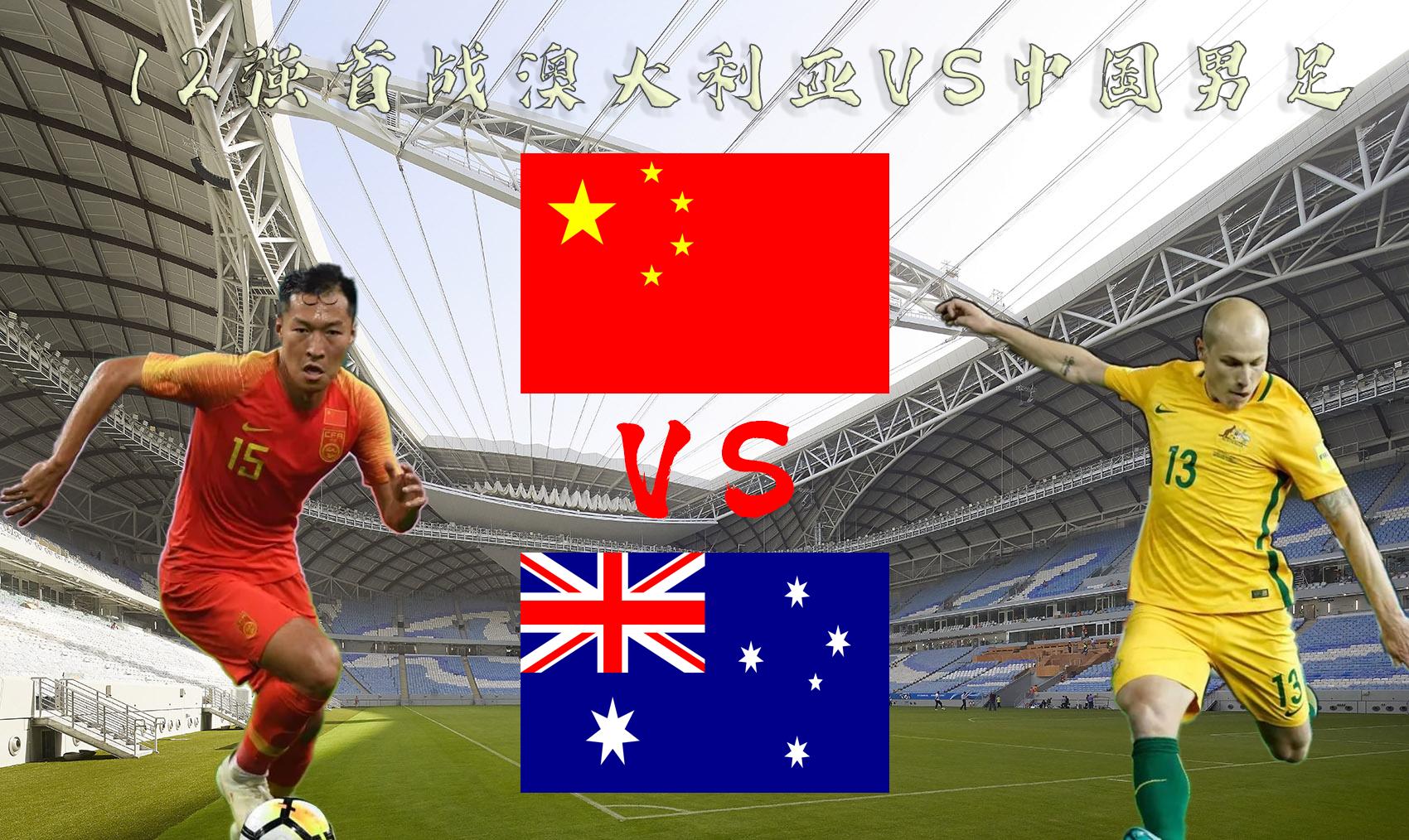 媒体人热议国足0-1不敌韩国,2010国足世预赛惨败