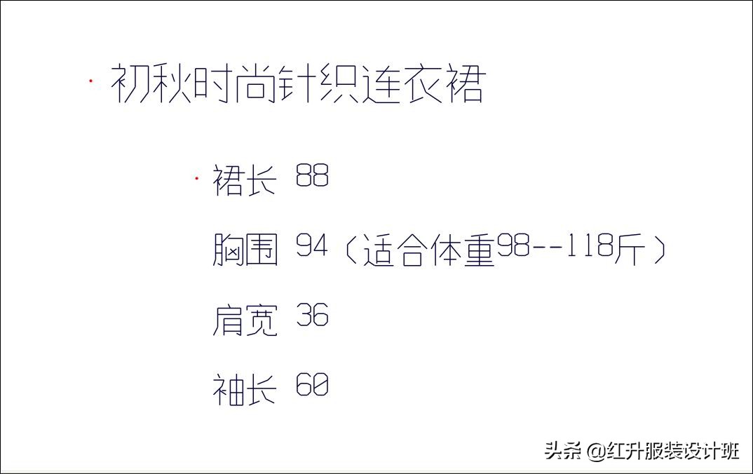 连衣裙长袖裁剪图解100例,领口打褶连衣裙前片的裁剪方法