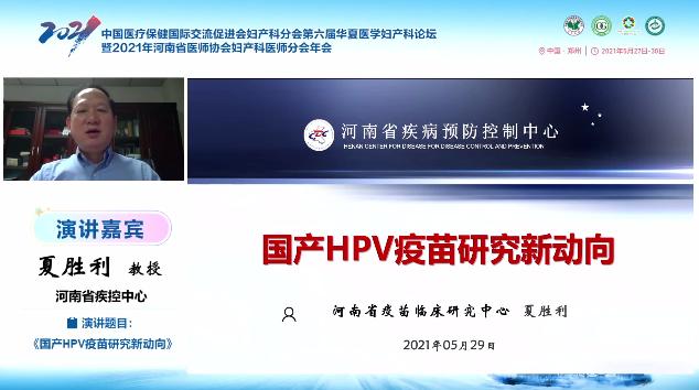 第六届华夏医学妇产科论坛精彩继续