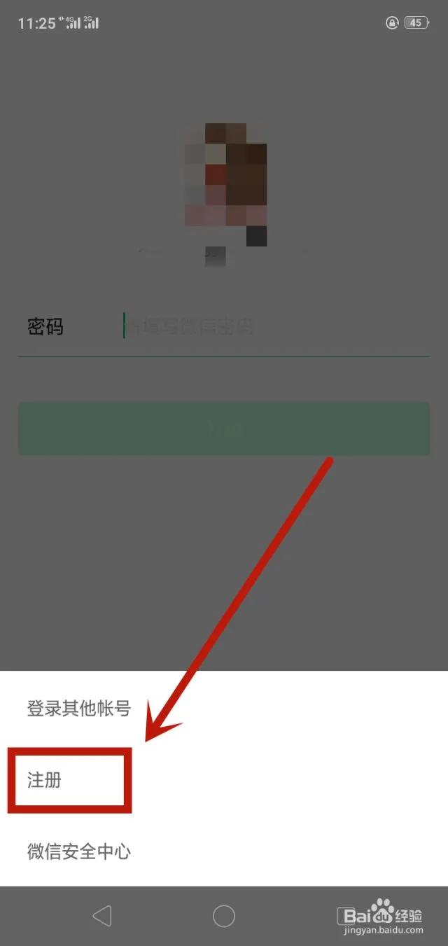 手机号注册2个微信号旧的登不上,别人用我手机号注册微信号怎么办