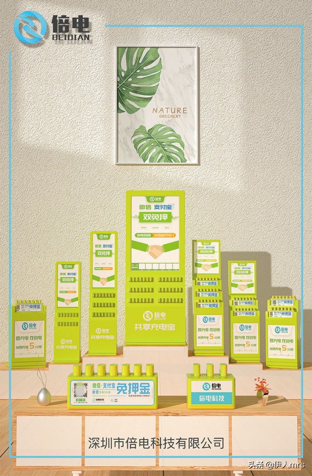 共享充电宝厂家哪家好？