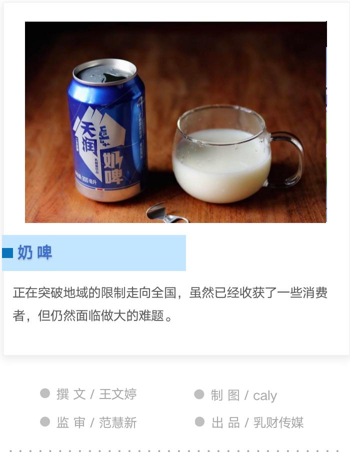 奶啤会不会腻,奶啤会喝出啤酒肚吗