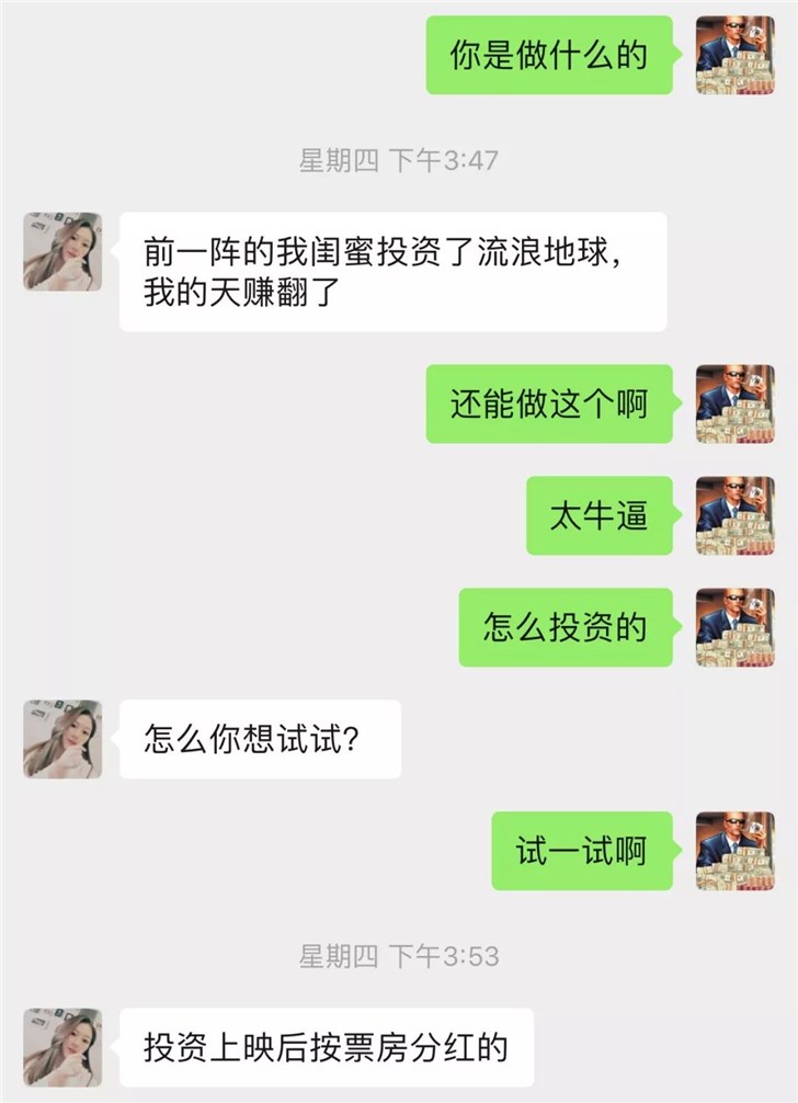 大家在探探上遇到过什么奇葩,探探的各种陷阱
