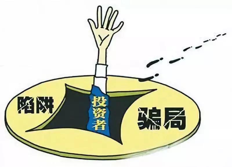 怎么认清投资平台骗局,正规投资平台有风险吗