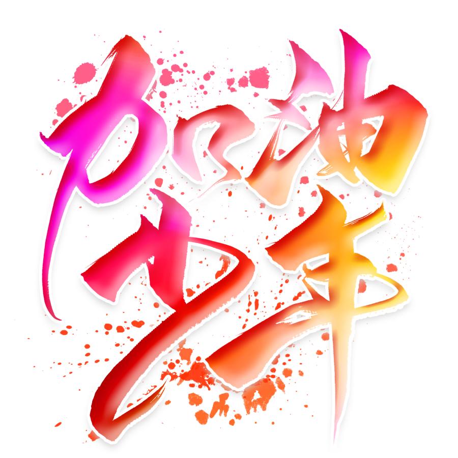 昨天乒乓球比赛,奥城羽毛球比赛