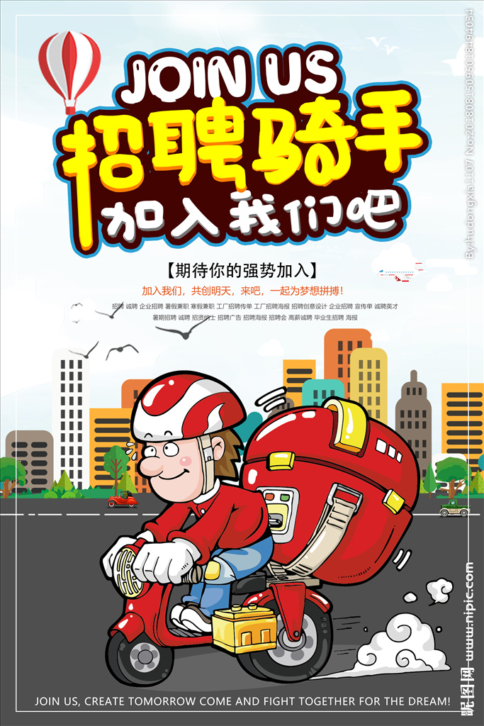 兼职骑手新手攻略,兼职骑手的一天