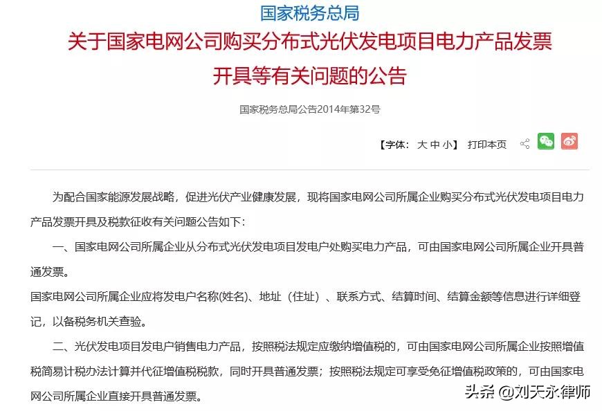 以“委托*开代**”之名行虚开之实？灵活用工平台税务风险应重视