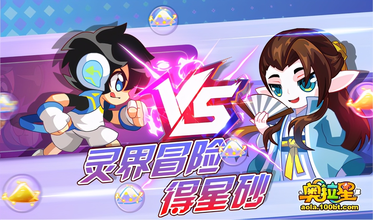 奥拉星12.10,奥拉星上周高端挑战