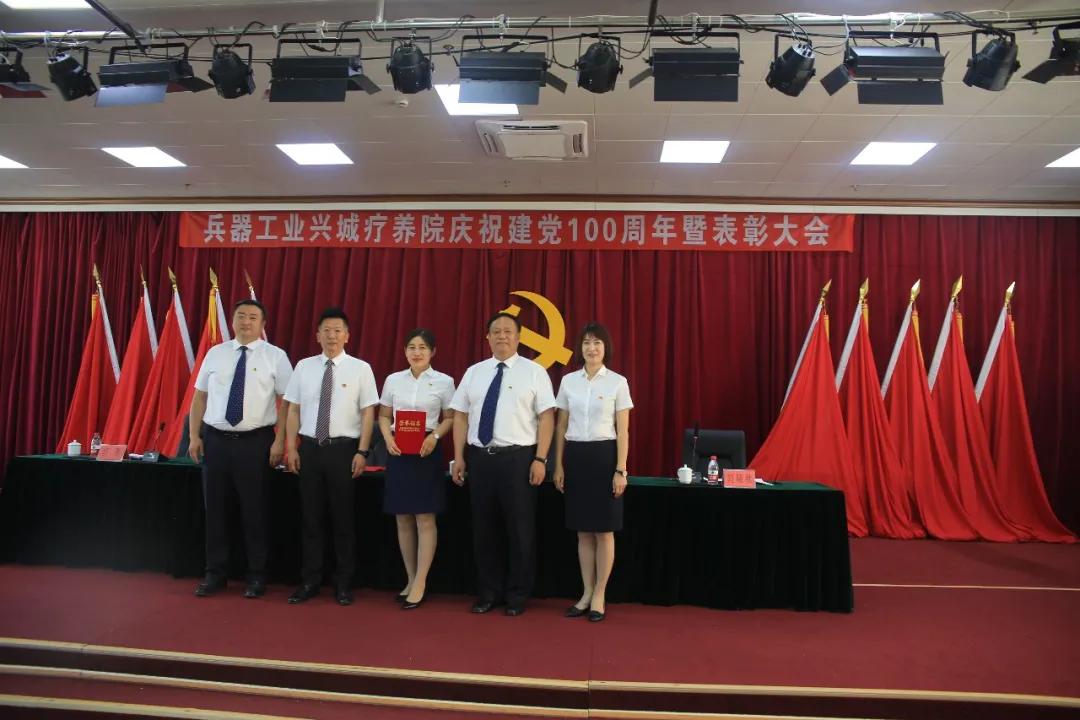中国兵器工业集团公司兴城疗养院,兵器工业集团庆祝建党100周年