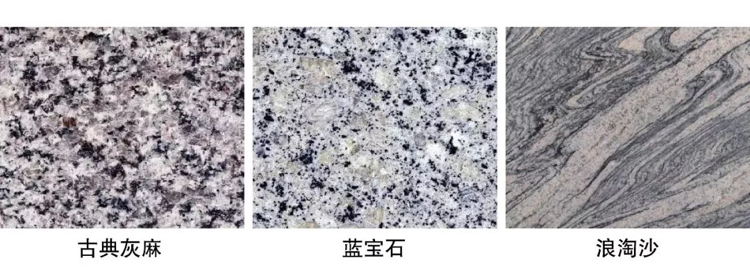 石材中的花岗岩有哪些,石材之花岗岩篇建议收藏